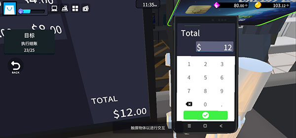 超市经理模拟器正版 - 刷卡支付流程