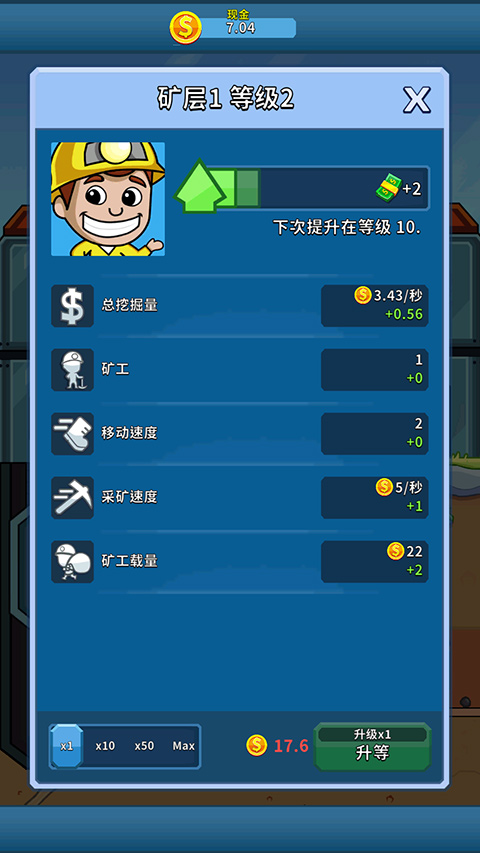 采矿大亨官方版