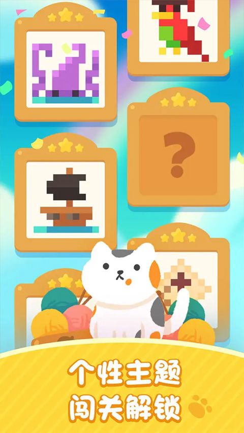 喵喵妙妙塔数图正版