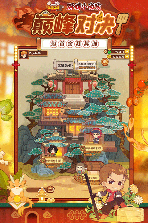 爆炒江湖最新版