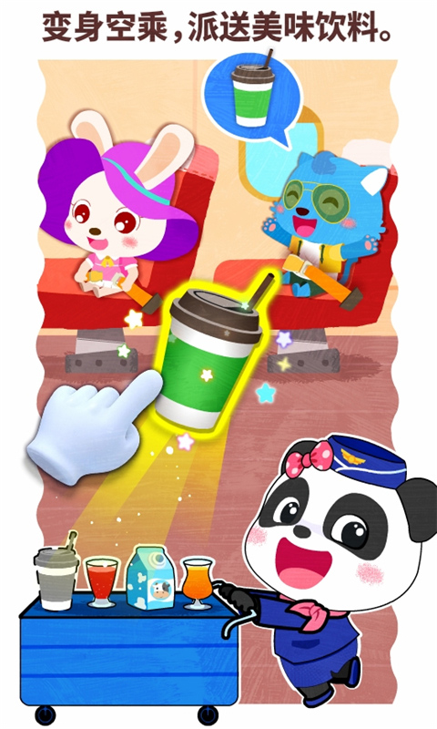 宝宝巴士宝宝职业梦工厂