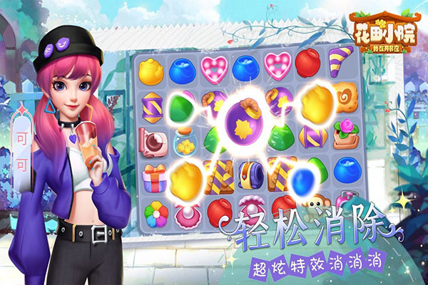 花田小院小米版