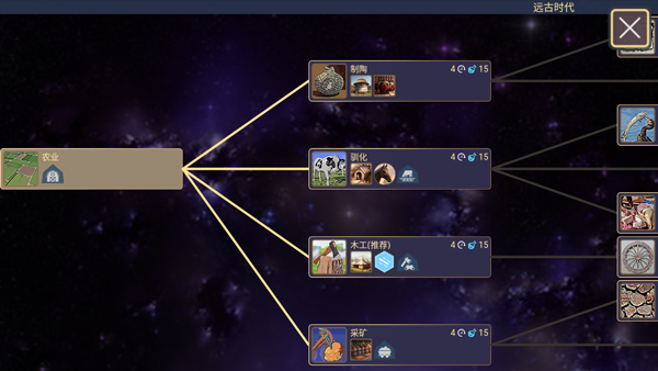 文明守护者科技研发界面截图