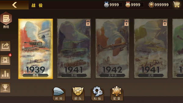 将军的荣耀3三神将内购最新破解版