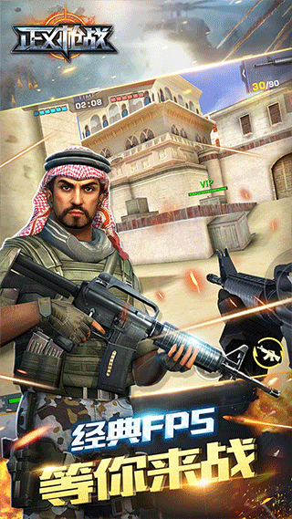 正义枪战qq登录版