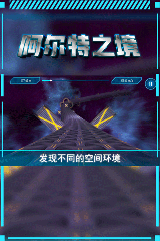 阿尔特之境手游