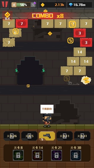 古墓射手设置界面-自动技能选项示意