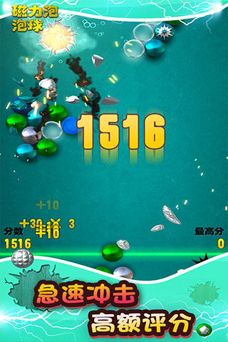 磁力泡泡球游戏