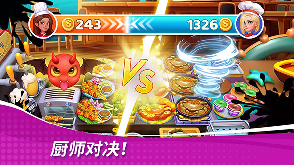 星厨奇迹2025最新版