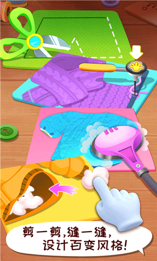 宝宝时尚设计师游戏