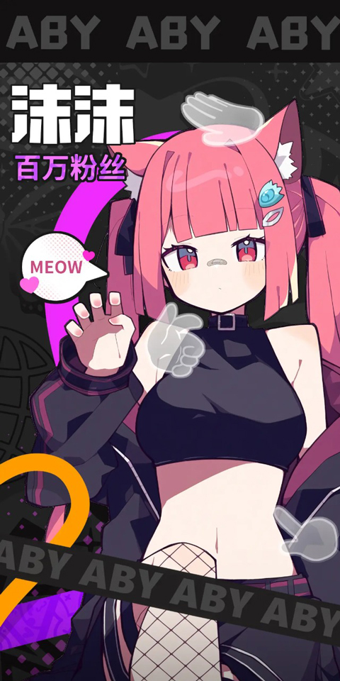 江南第一主播公司手游最新版