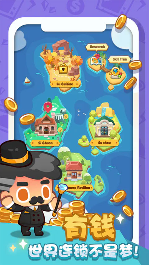 疯狂中餐厅手机版