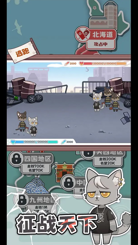 社会我猫哥游戏手机版