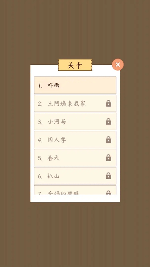 汉字找茬王最新版