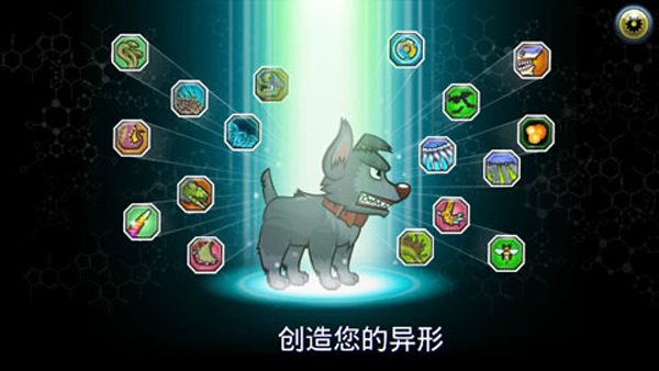 变异汪星人2手游最新版本