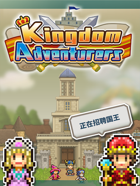 王都创世物语手游最新版