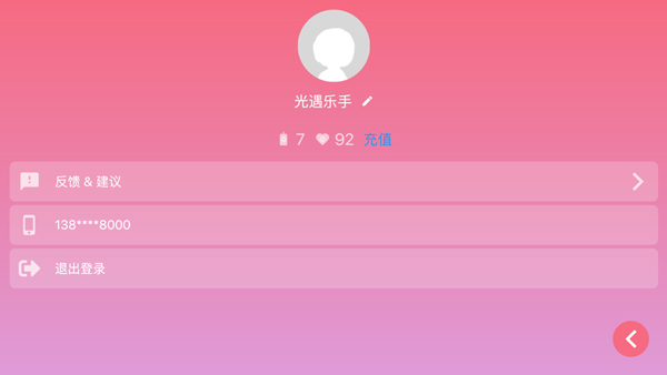 光遇乐谱app苹果版