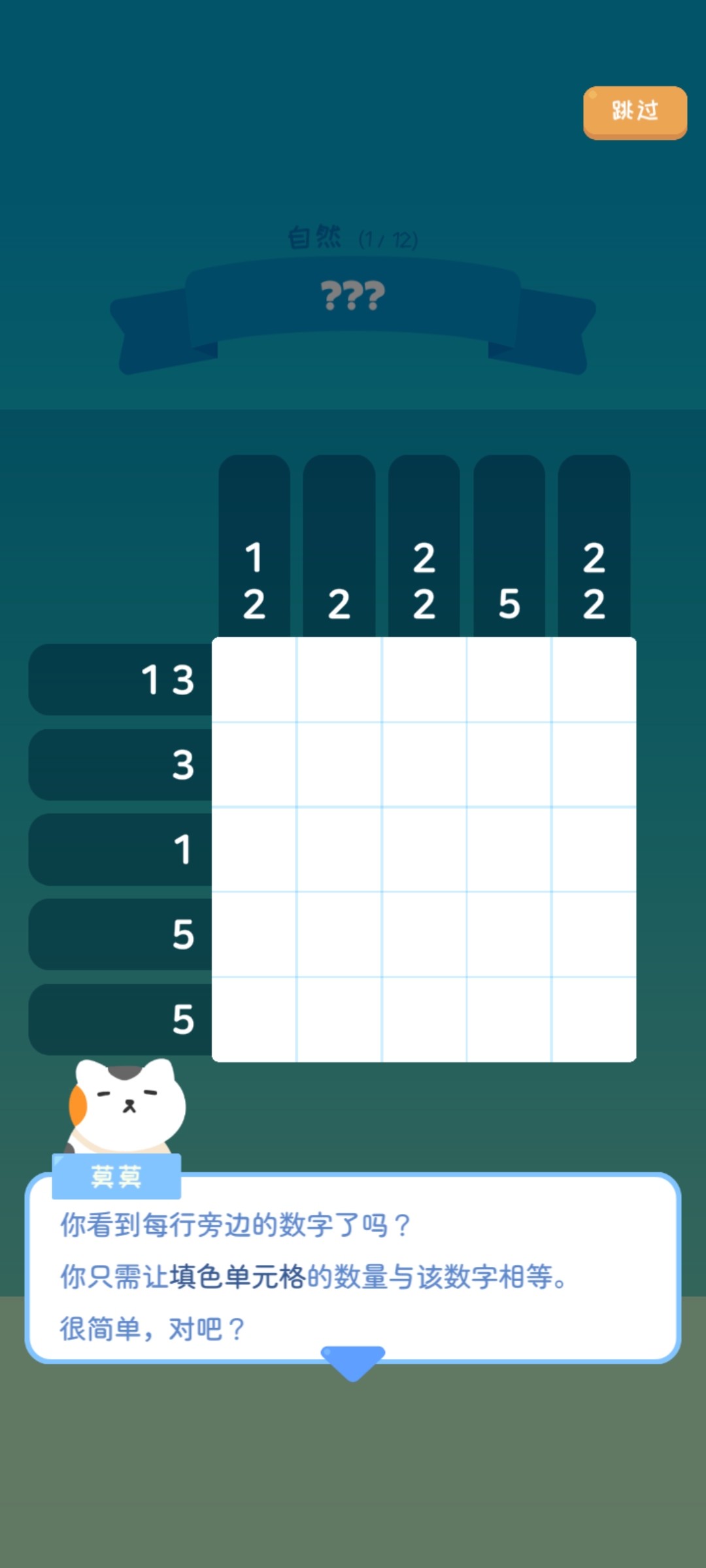 数图提示示例：行侧数字标注