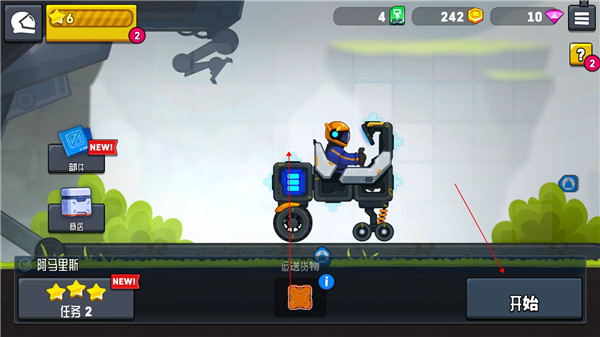 越野太空车2新手第一步:拖动货物装车界面