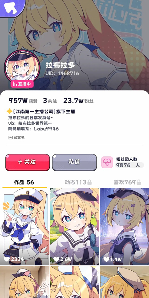 江南第一主播公司手游最新版