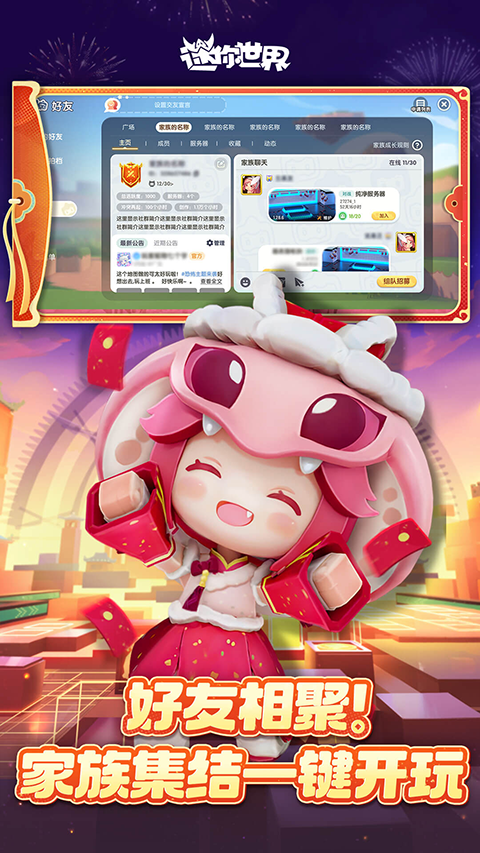 迷你世界应用宝版最新版