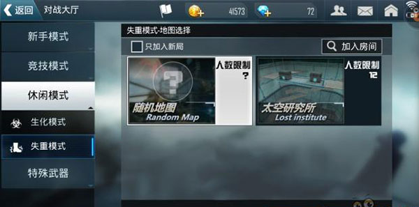 失重模式场景图