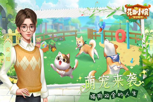 花田小院小米版