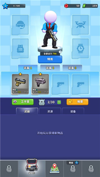 阿尔法小队游戏最新版本