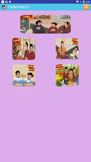 王蓝莓的涂鸦生活游戏