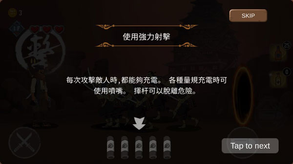 游戏基础界面与生命值显示示意图