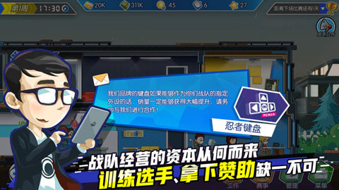 电竞传奇免费版