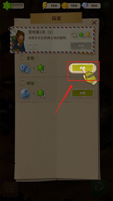 农田施肥操作界面