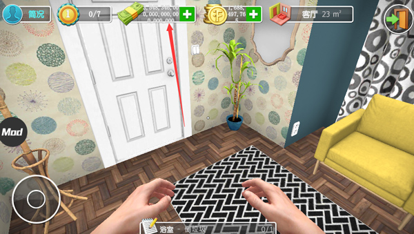 房产达人国际服任务重复接取刷金币示意