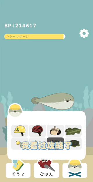 虚无鱼装扮系统界面