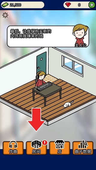 音乐家物语手游