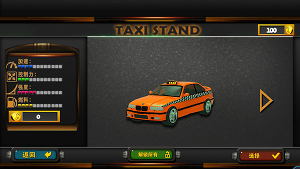 出租车接客汉化版