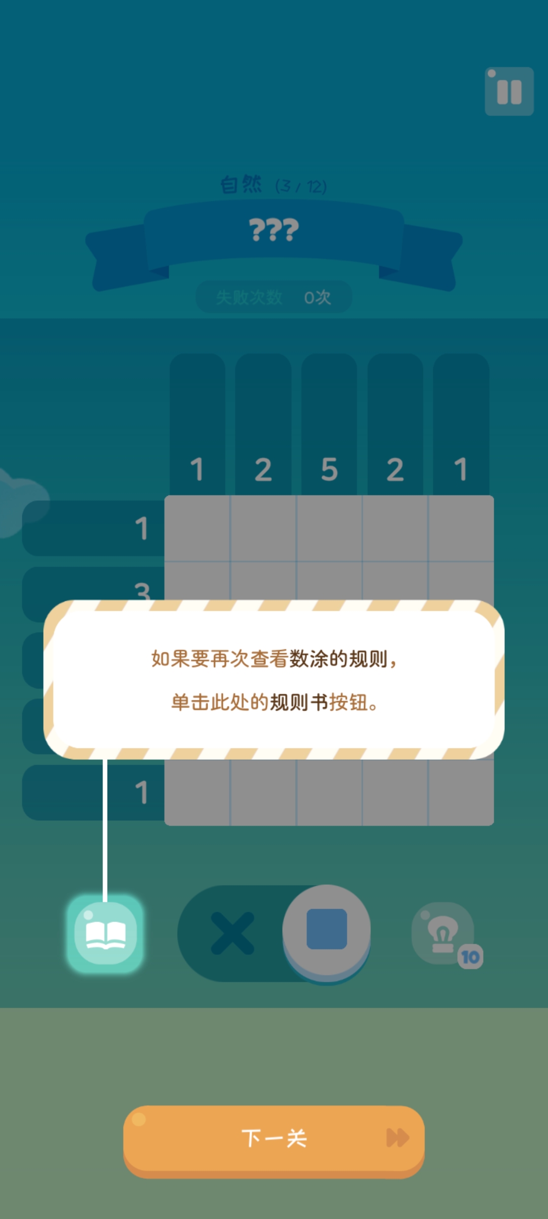 规则书按钮位置与打开界面