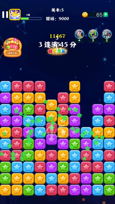 消除星星经典玩法界面截图