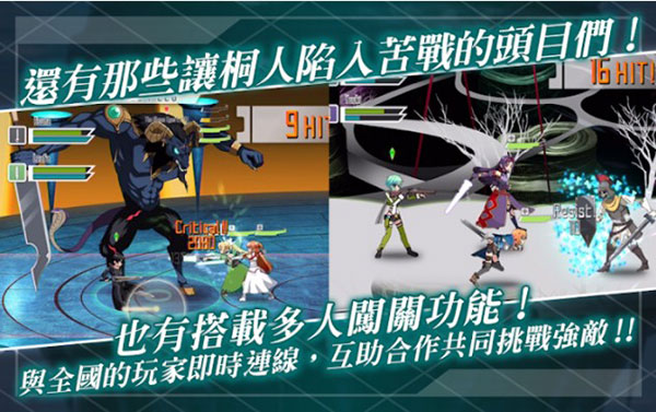 刀剑神域记忆重组官方正版