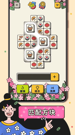 三个棋子最新版本