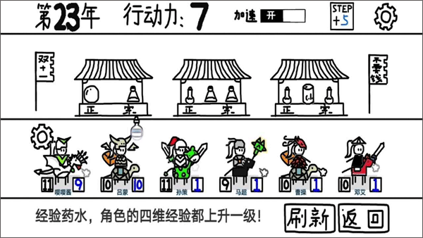 鼠绘三国模拟器手游