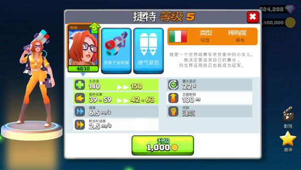 英雄图鉴界面：显示碎片数量、等级、属性成长曲线