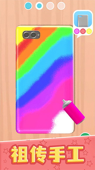 我做手机壳特好看手机版