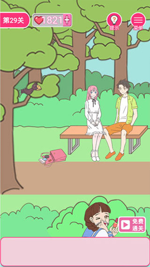 拆散情侣一百法游戏