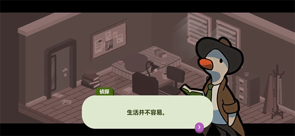 鸭子侦探游戏中文版