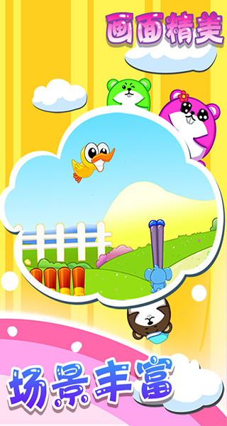 儿童宝宝打地鼠游戏