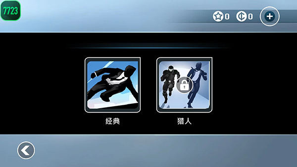 矢量跑酷官方正版