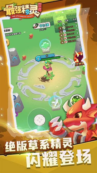 最强精灵变身手游
