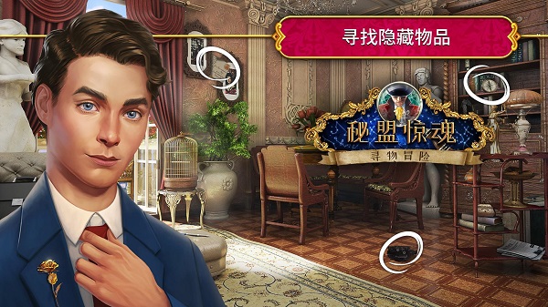 秘密盟会安卓版