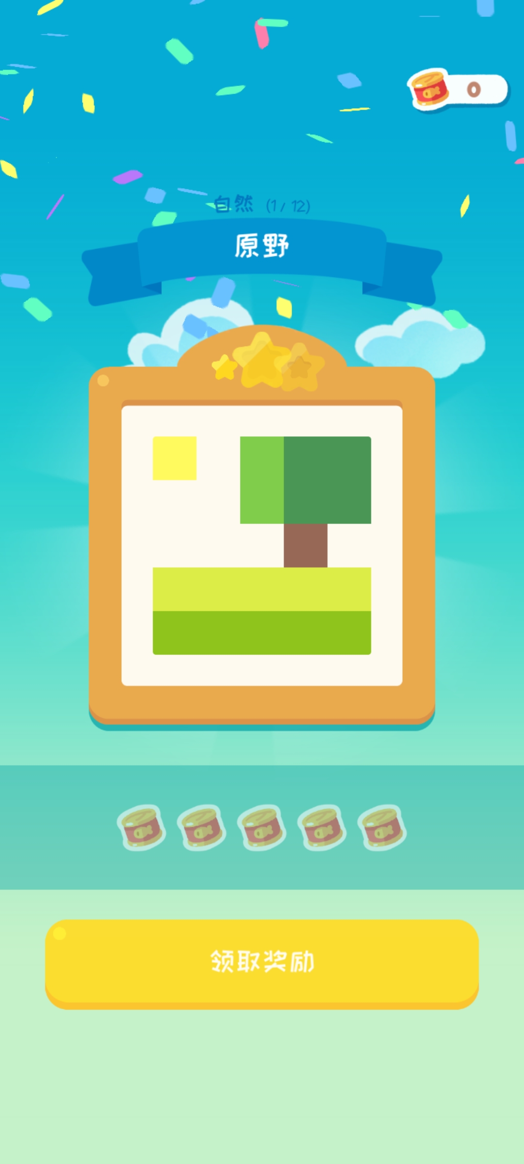 通关后房间局部装饰动态呈现效果